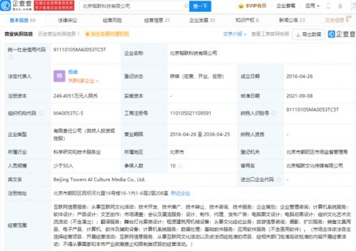 小米投資市值風云,后者為專業(yè)市值管理公眾號