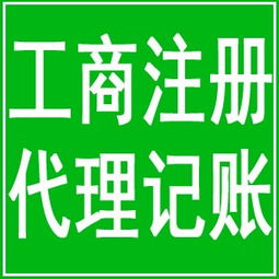 用我們的專業來補您注冊公司流程的不專業代理記賬
