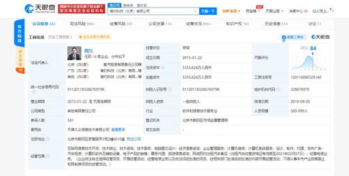 首約汽車關聯(lián)公司因駕駛員未取得有效從業(yè)資格,被行政處罰3萬元