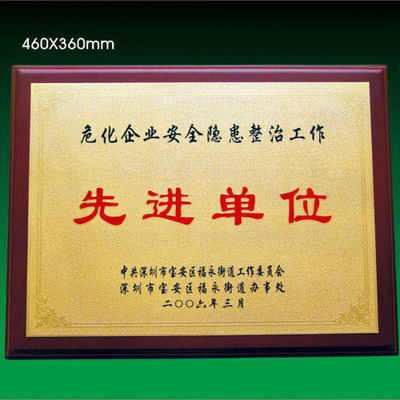 單位金箔獎牌,實木貼金屬牌, 激光雕刻牌