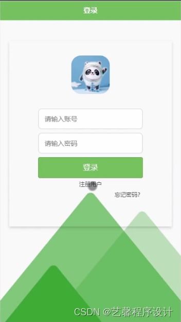 java計算機畢業設計基于微信小程序商品庫存管理