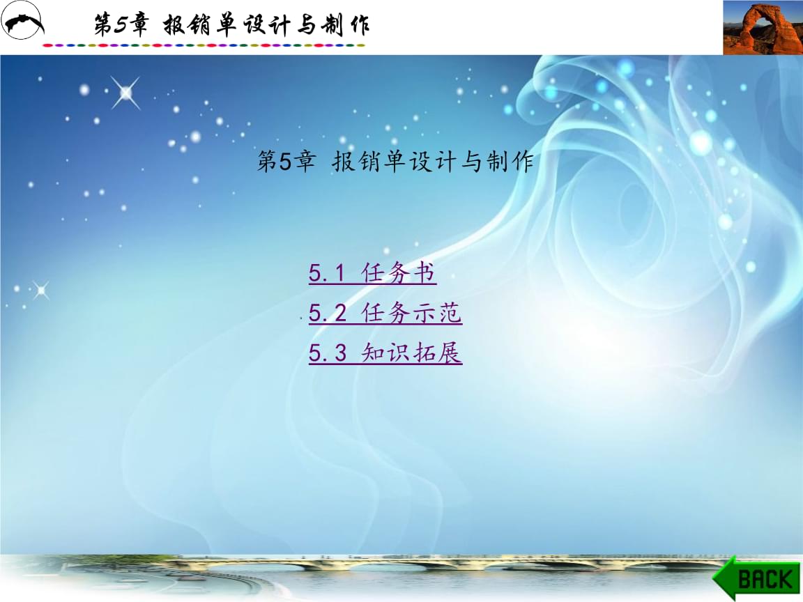 計算機應用基礎立體化教程(第5章圖文課件.pptx