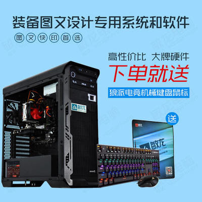 【敏龍X330】i5 10400F CPU/專注圖文快印/系統+軟件+售后/再也不為電腦煩心了/包郵