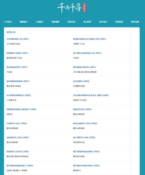 16html5期末大作業(yè) 網(wǎng)頁設(shè)計作業(yè)網(wǎng)站設(shè)計 千與千尋 電影圖文 9頁 html css javascript 學(xué)生dw網(wǎng)頁設(shè)計作業(yè)成品 web課程設(shè)計網(wǎng)頁規(guī)劃與設(shè)計 計算機畢設(shè)計源碼