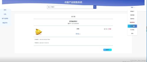 ssm mysql農(nóng)副產(chǎn)品銷售系統(tǒng) 計算機畢業(yè)設(shè)計源碼41398