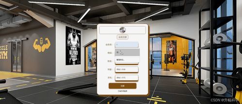 ssm健身房信息管理系統r075r計算機畢業設計問題的解決方案與方法