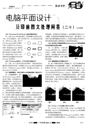 電腦平面設(shè)計(jì)及印前圖文處理問(wèn)答(二十)