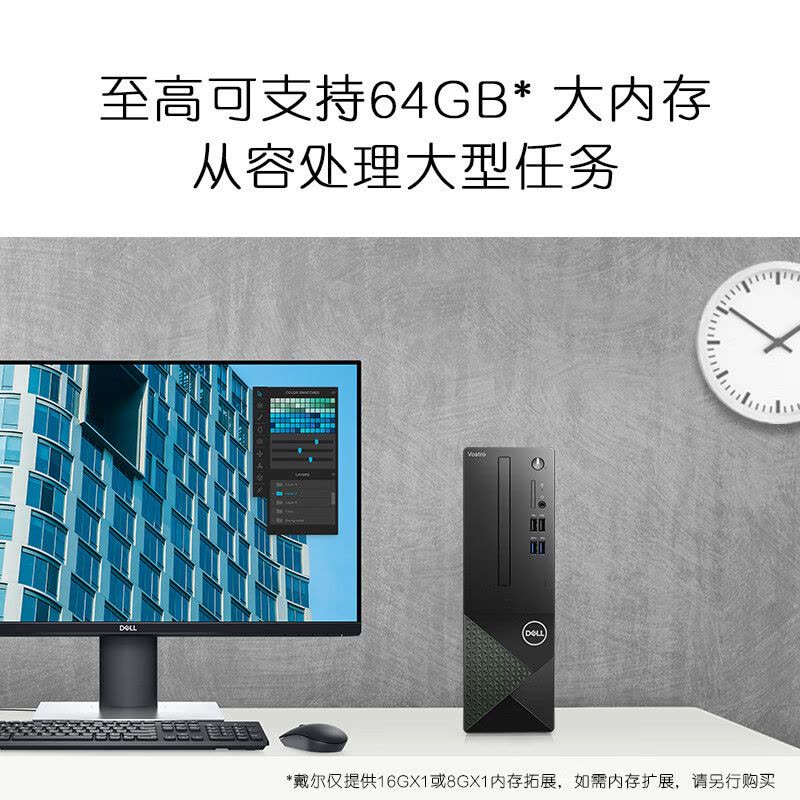 戴爾(Dell)成就3020 臺式機電腦主機 高性能整機 商用辦公電腦 臺式機 教育學習 圖文設計(13代i5-13400 16G內存 512GSSD win11 )定制版