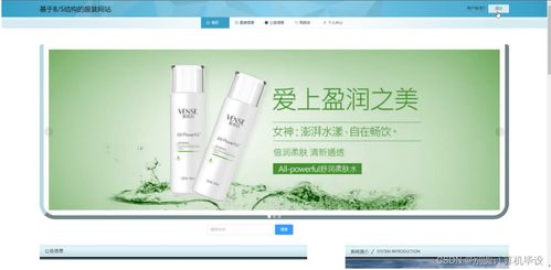 基于bs結(jié)構(gòu)的服裝網(wǎng)站y825f9計算機畢設(shè)ssm