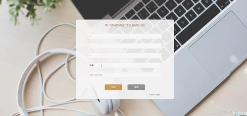 ssm vue的校園二手交易網站 計算機畢業設計
