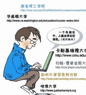 圖文:不花錢 上耶魯-荊楚網 www.cnhubei.com
