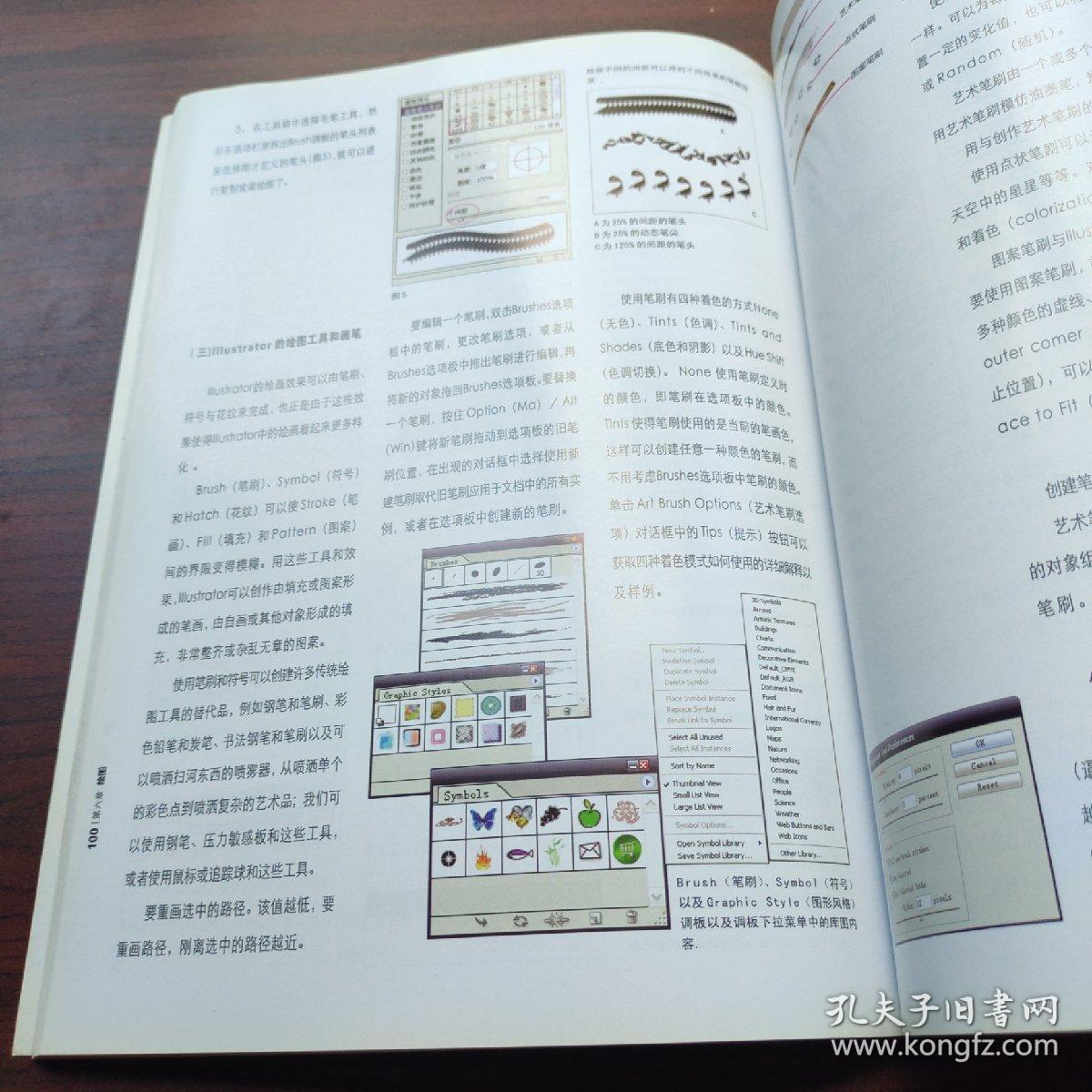 電腦圖文設(shè)計