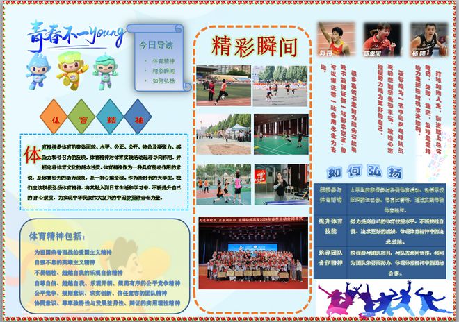 運城幼師高專大學(xué)生Word圖文排版設(shè)計大賽成功舉辦