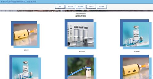 springboot計算機畢業(yè)設(shè)計基于的疫情期間高校人員管理系統(tǒng) 程序 源碼 數(shù)據(jù)庫 調(diào)試部署 開發(fā)環(huán)境