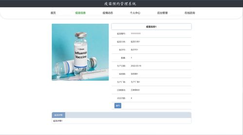精品springboot疫苗預約管理系統計算機畢業設計管理系統畢業答辯ppt論文java項目源碼