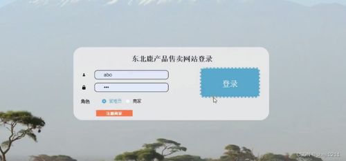 node.js計算機畢業設計東北鹿產品售賣網站express
