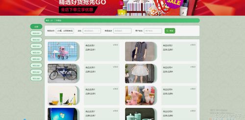 springboot vue二手商品交易平臺 計算機畢業設計