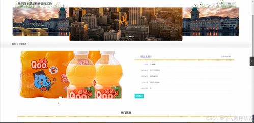 java計算機畢業設計基于網上商品銷售管理系統 開題 源碼 論文