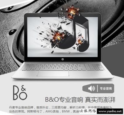 筆記本電腦內置音箱品牌有哪些?(圖文)