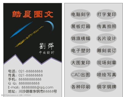 圖文設計名片圖片
