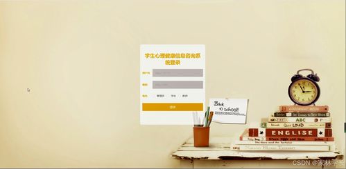 java計算機畢業設計學生心理健康信息咨詢系統 開題報告 源碼 論文