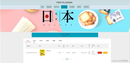 springboot寧德特產網上商場系統u31nt 如何選擇高質量的計算機畢業設計