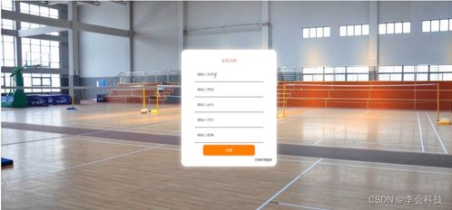 java計算機畢業設計ssm飛羽羽毛球館管理系統