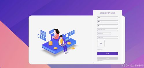基于django vue基于ssm的網絡虛擬游戲交易平臺的設計與推薦 計算機畢設