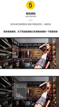 如何在ps中設計五一女性商品促銷海報 2