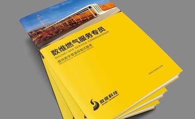 涂料畫冊印刷設計 膩子畫冊印刷設計 防腐涂料畫冊 防水涂料畫